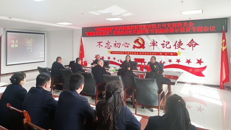 現(xiàn)代物流公司黨支部開(kāi)展&ldquo;廉潔文化宣傳月&rdquo;啟動(dòng)儀式