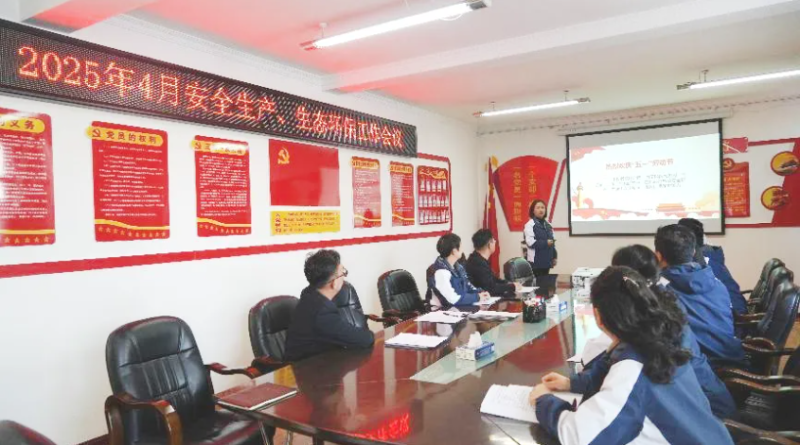 汽貿(mào)公司召開2025年4月份安全生產(chǎn)、生態(tài)環(huán)保 工作會(huì)議