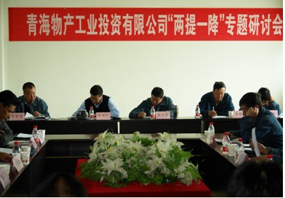 增強信心，發(fā)憤作為，努力在激烈的市場競爭中求生存謀發(fā)展